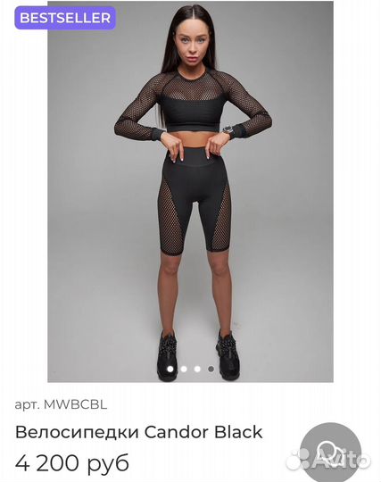 Спортивный костюм