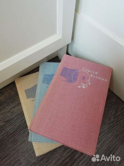Сергей Есенин. Собрание сочинений в 3х томах