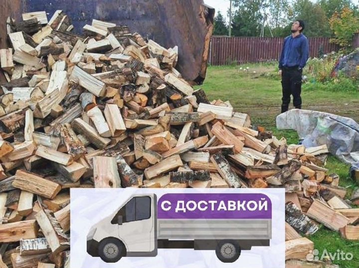 Дрова с доставкой