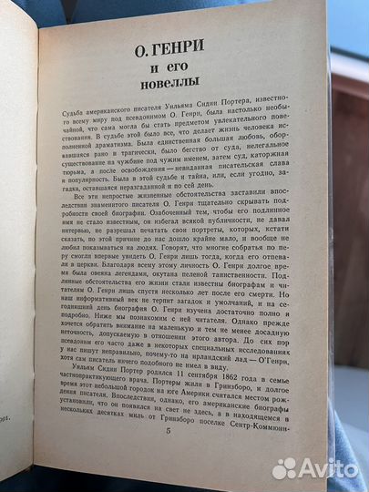 О. Генри Книга