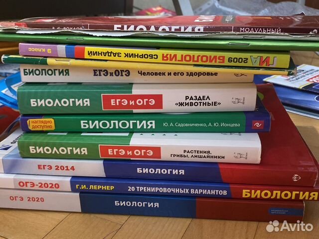 Учебники и сборники по биологии