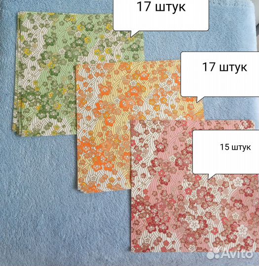 Бумага для оригами