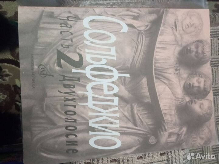 Учебное пособие в 2 частях