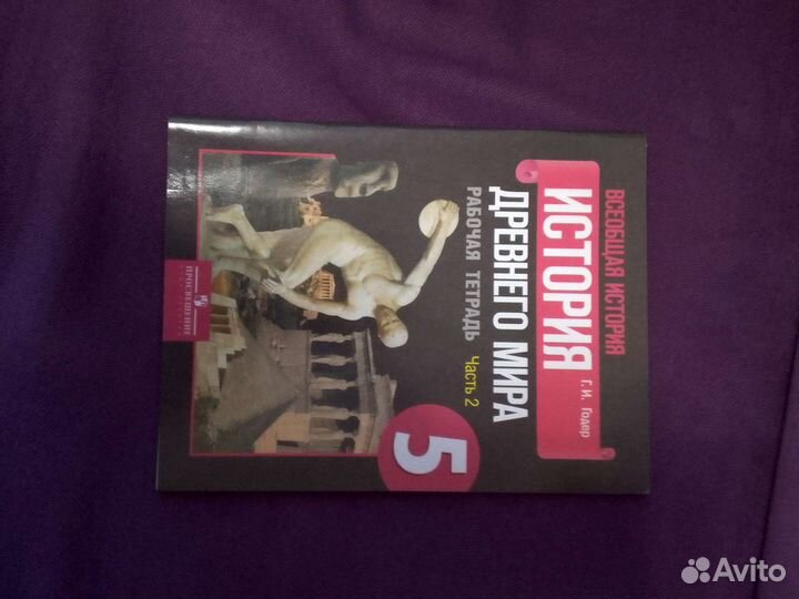 Рабочая тетрадь 9класс