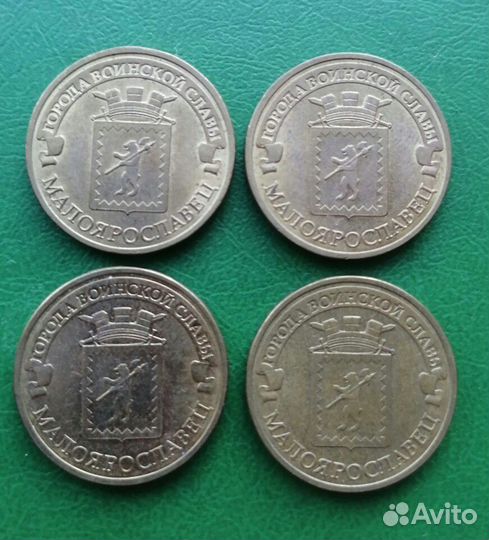 10руб:Орёл,Малоярославец,Вязьма,Владикавказ,Ржев,К