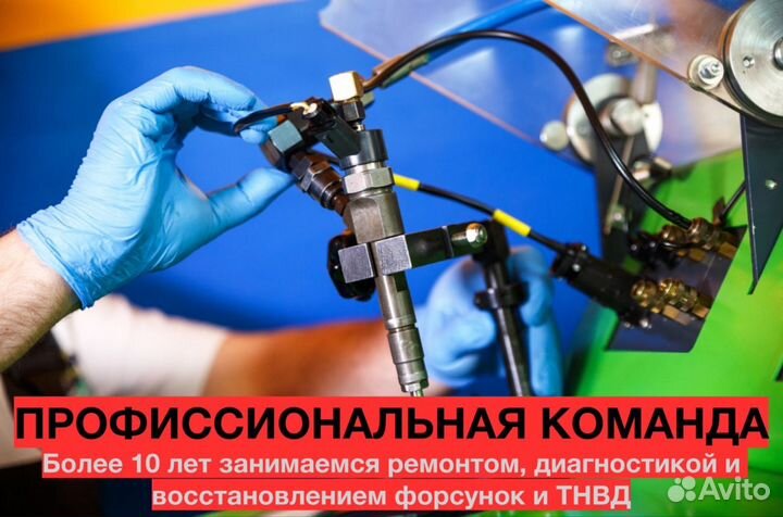 Дизельная Форсунка Man bosch 0445120044