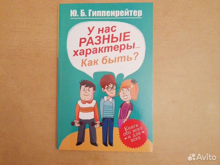Книги по психологии. Свергун, Гиппенрейтер