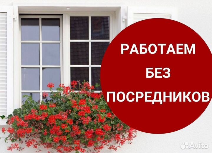 Окна пластиковые