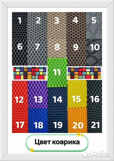 Коврики eva c бортами передние jaecoo J8 I