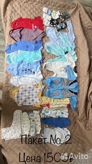 Детские вещи пакетом