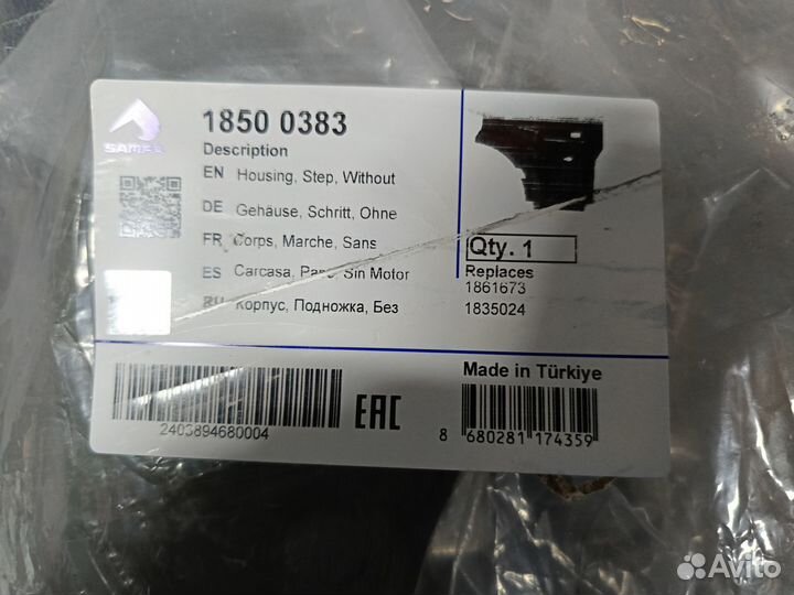 Корпус подножек правый Daf XF106