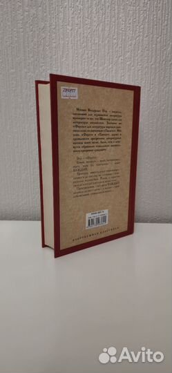 И. Гёте - Фауст