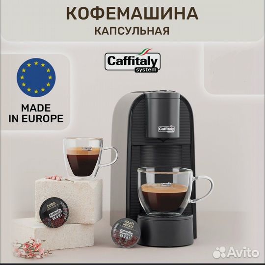 Капсульная кофемашина Caffitaly Volta S36, черная