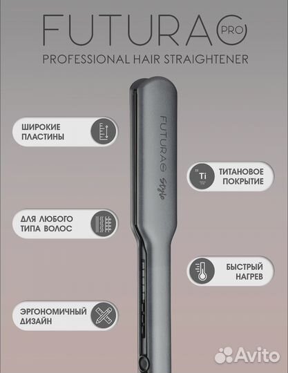 Выпрямитель для волос