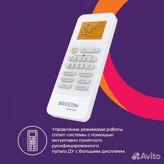 Кондиционер Breeon BRC-09TPO серия prisma