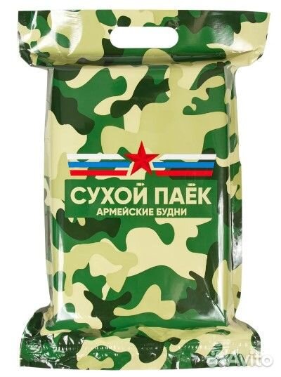 Суточный сухой паек 