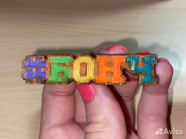 Значок деревянный бонч