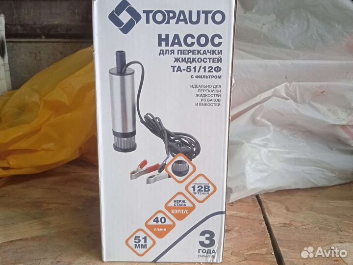 Насос погружной для гсм