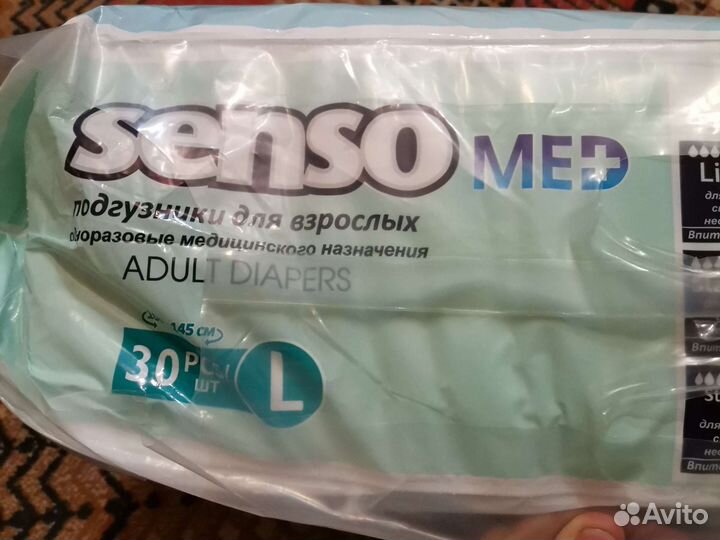 Памперсы для взрослых размер l 30 штук
