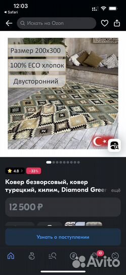 Ковер турецкий килим Diamond Green безворсовый
