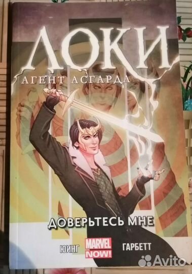 Комиксы по марвел и DC