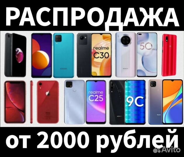 Ремонт,скупка,разблокировка
