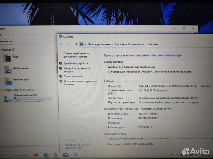 Ноутбук hp 15.6