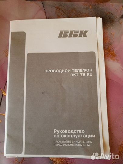 Стационарный Телефон