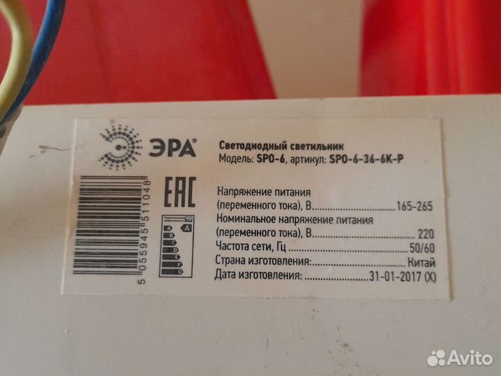 Светодиодный светильник