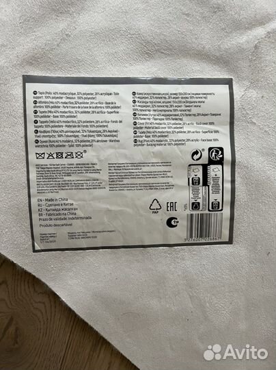 Ковер исскуственная шкура