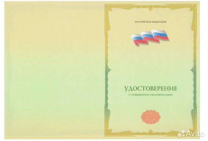 Корочки удостоверения любые специальности