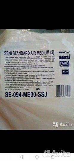 Памперсы д. взрослых одноразовые