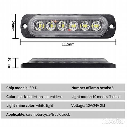 Комплект светодиодных огней 12w, 24w, стробоскоп