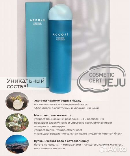 Лосьон-молочко для лица