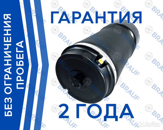 Задний пневмобаллон Range Rover Vogue L322