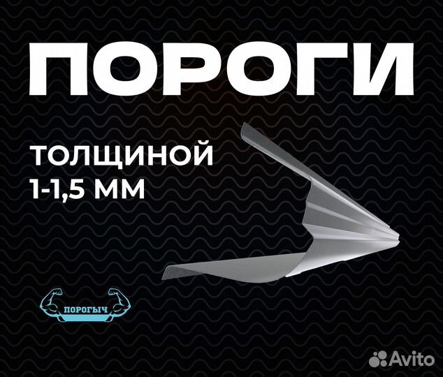 Порог Chery Fora A21 кузовной правый