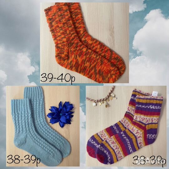 Носки шерстяные вязаные