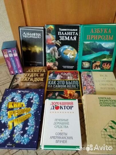 Энциклопедия