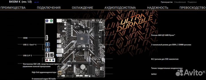 Ryzen 5 5500 комплект с платой b450m
