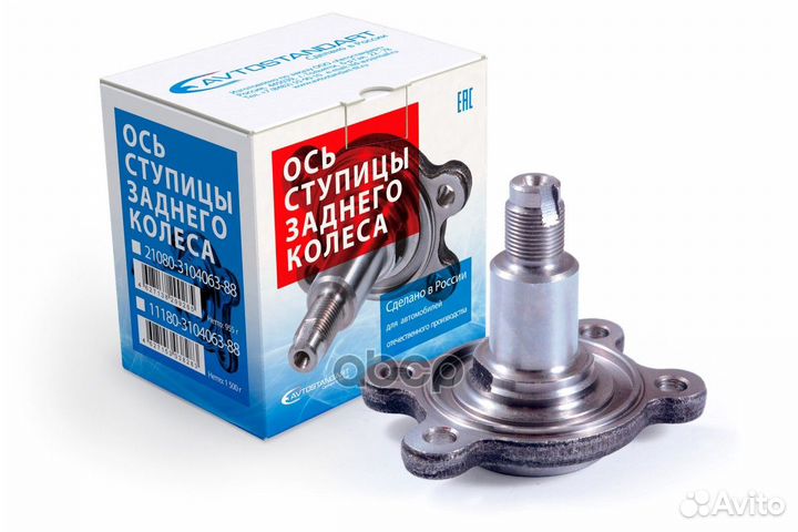 Ось задней ступицы 11180310406388 avtostandart