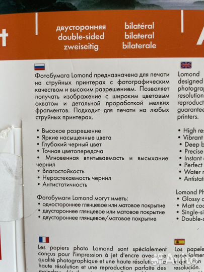 Фотобумага a4 матовая 200 гр