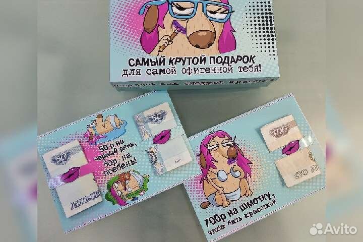 Оригинальный подарок