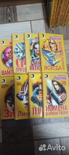 Серия Чингиз Абдуллаев 15 книг