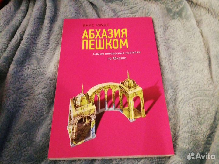 Путеводитель