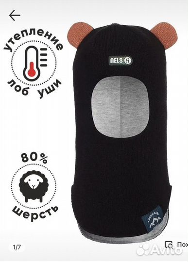 Шапка шлем nels 52