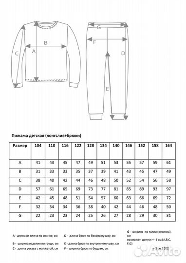 Пижама детская roblox 158