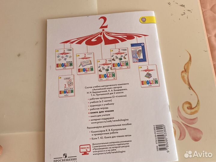 Учебники 2 класс