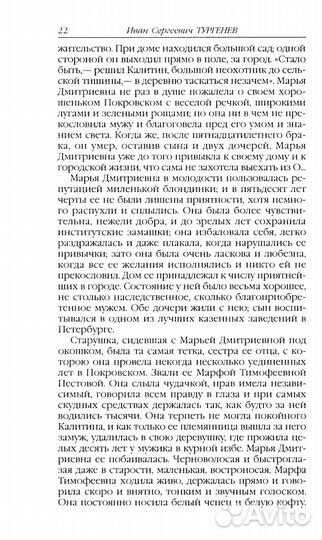 Дворянское гнездо