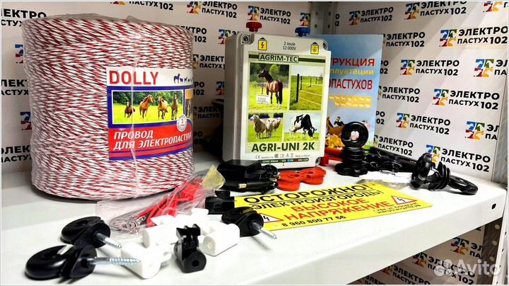 Электропастух