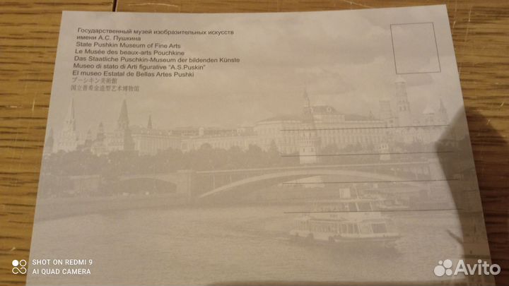 Открытки москва